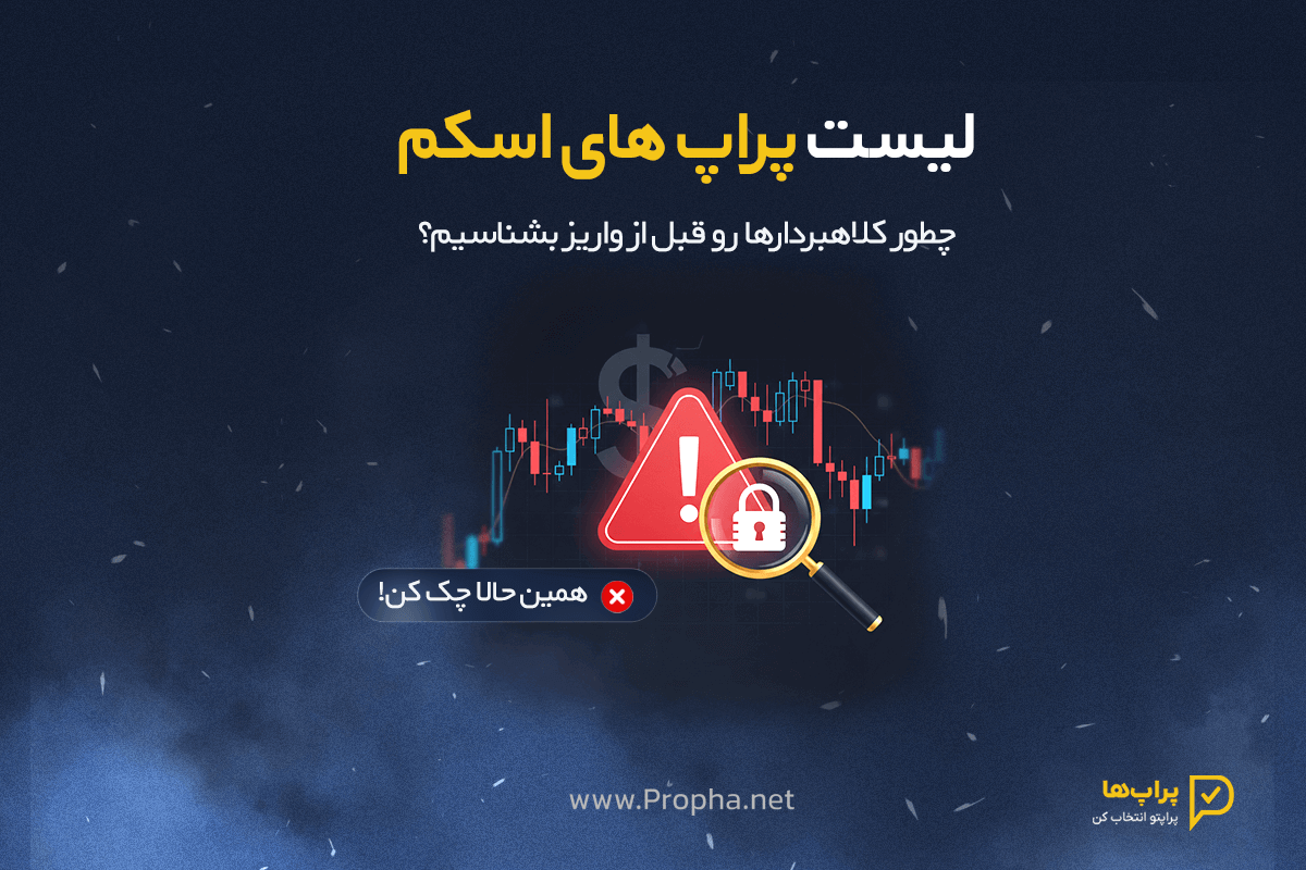 لیست پراپ های اسکم